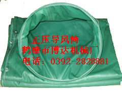 礦用正壓導風(fēng)筒